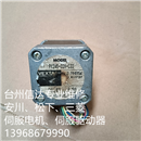 PK245-02A-C33 二手步进伺服电机 专业销售维修一体化